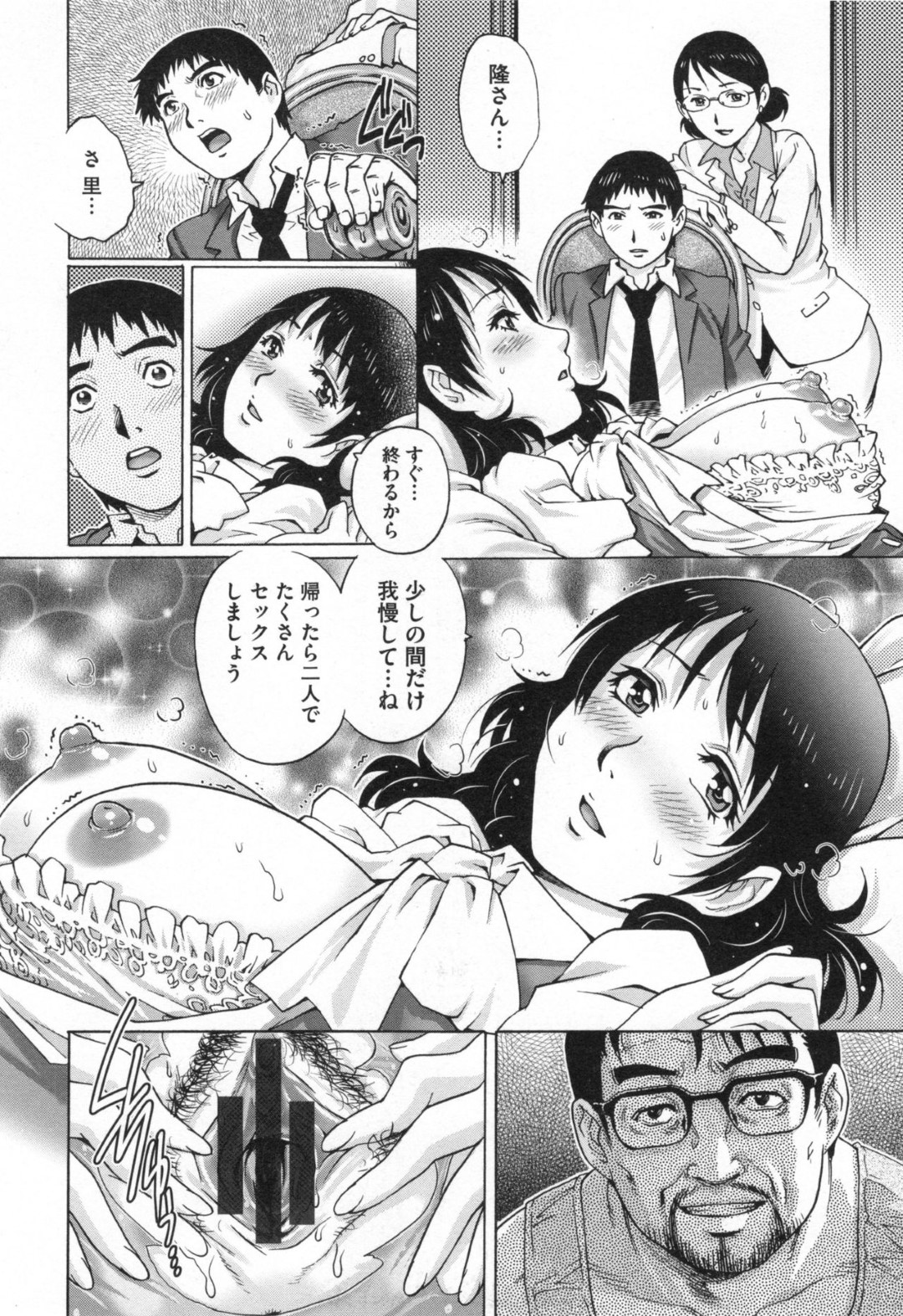 【エロ漫画】部長に調教されちゃうOLの人妻…レイプで乳首責めされちゃったりトロ顔に快楽堕ちしちゃう！【やながわ理央：NTR2 差し出された新妻】