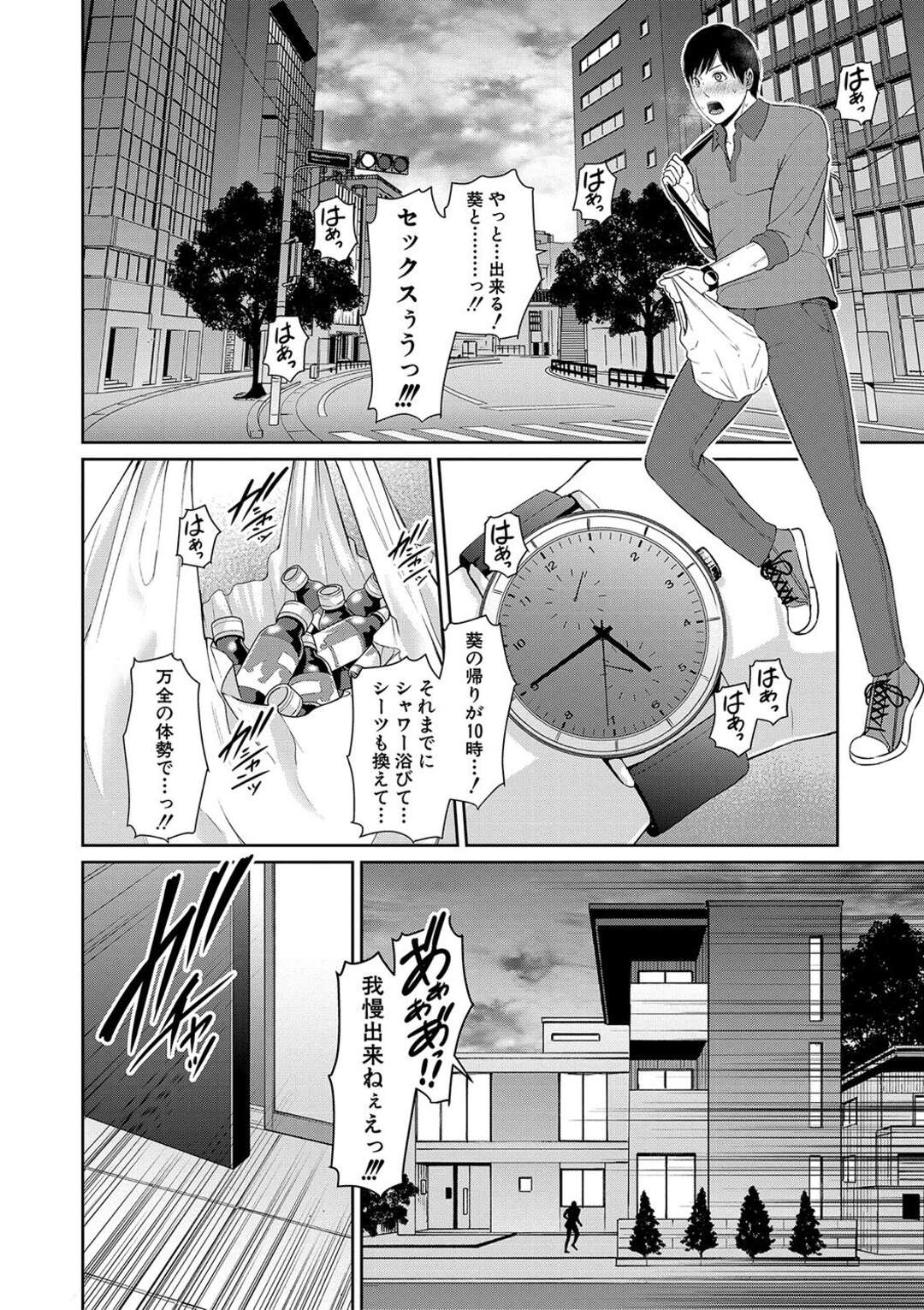 【エロ漫画】誘惑しちゃうエロかわいい人妻…バックの中出しセックスでド変態なトロ顔に快楽堕ちしちゃう！【gonza：続 友達の母親 新婚生活編1】