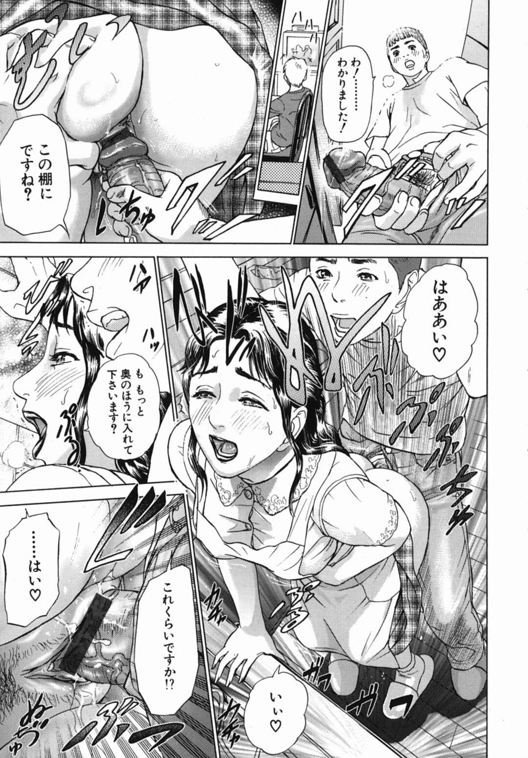 【エロ漫画】オナニーがバレちゃったエロかわいい人妻…乳首責めされちゃってトロ顔に寝取られちゃう！【灰司：第5話「カテキョで」】