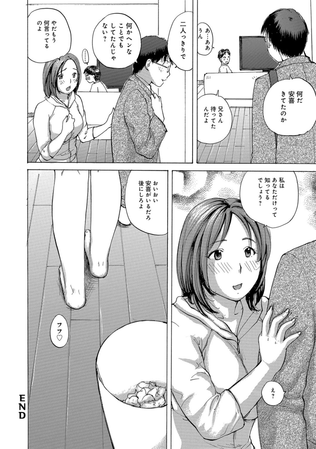 【エロ漫画】若い子を誘惑しちゃうチョロい人妻…イチャイチャと乳首責めされちゃってトロ顔に快楽堕ちしちゃう！【めいか：ゆる妻】