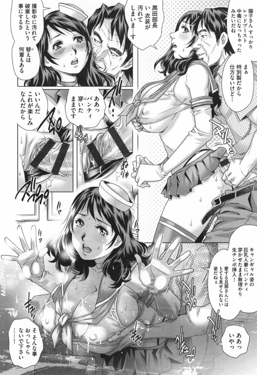 【エロ漫画】部長に襲われちゃうグラマーな人妻…レイプで乳首舐めされちゃってトロ顔に寝取られちゃう！【やながわ理央：NTR1 中出しネトラレ妻】