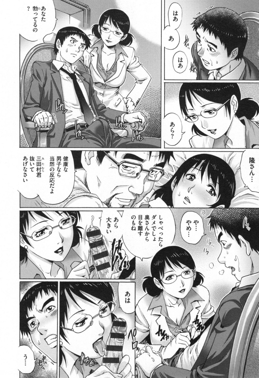 【エロ漫画】部長に調教されちゃうOLの人妻…レイプで乳首責めされちゃったりトロ顔に快楽堕ちしちゃう！【やながわ理央：NTR2 差し出された新妻】