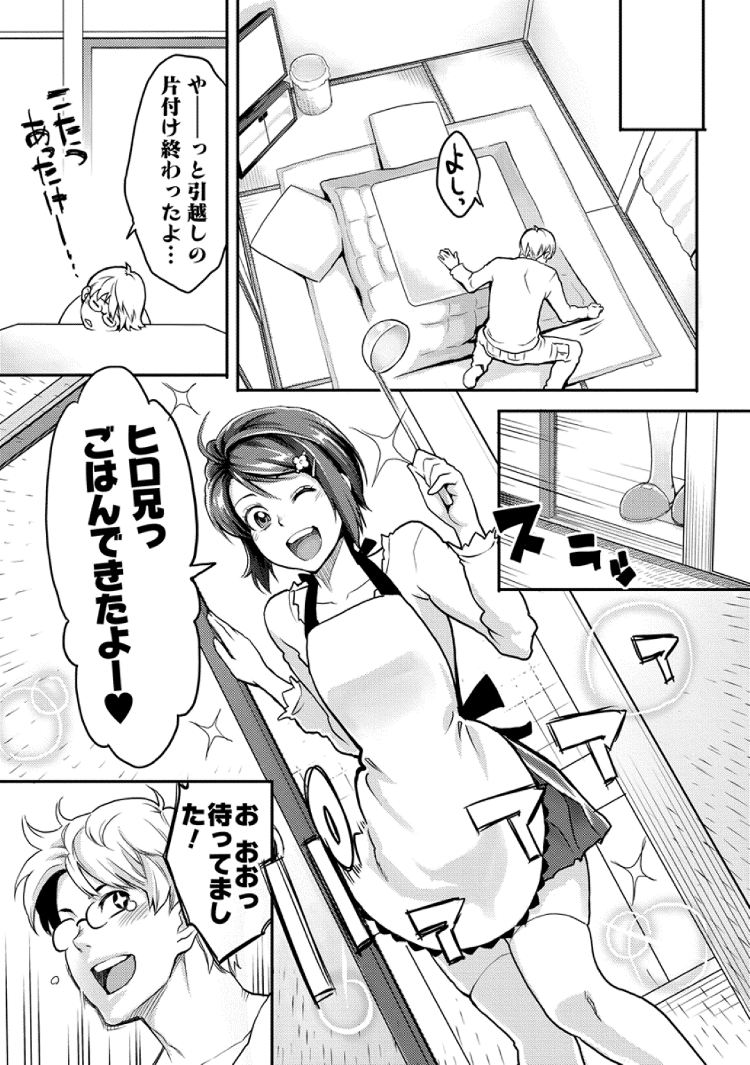 【エロ漫画】誘惑しちゃうかわいい無垢な美少女…イチャイチャと乳首責めされちゃってトロ顔に快楽堕ちしちゃう！【三上キャノン：一線】