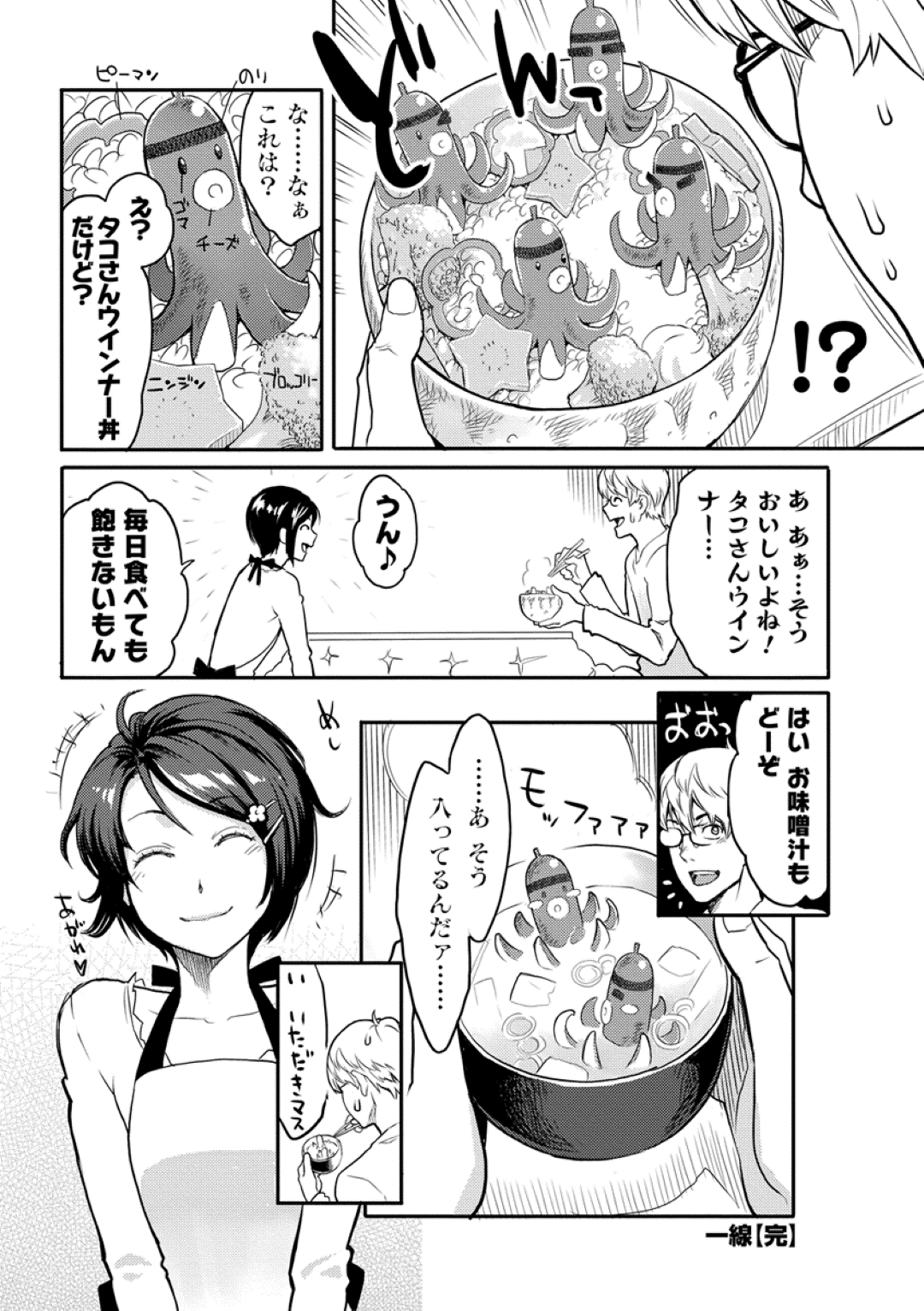 【エロ漫画】誘惑しちゃうかわいい無垢な美少女…イチャイチャと乳首責めされちゃってトロ顔に快楽堕ちしちゃう！【三上キャノン：一線】