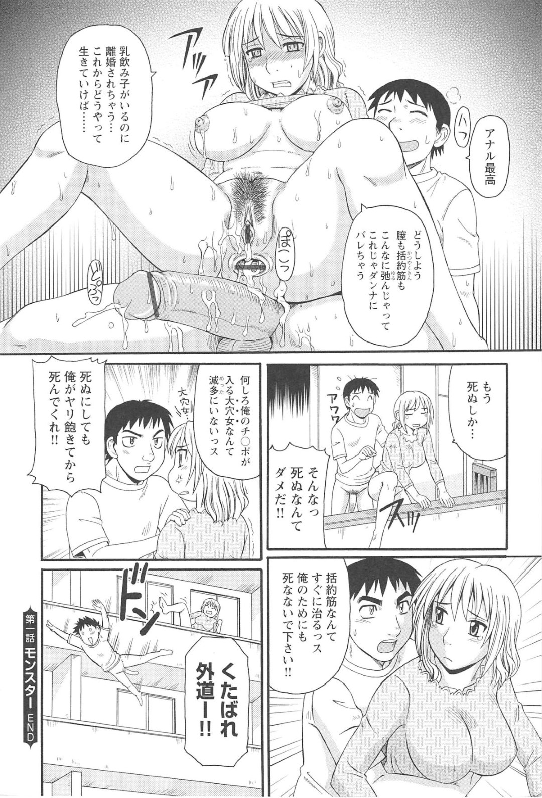 【エロ漫画】おっぱいを見られて襲われちゃうムッツリスケベな人妻…イチャイチャと乳首責めしちゃってトロ顔に快楽堕ちしちゃう！【もりす：人妻アヘノミクス 第一話】