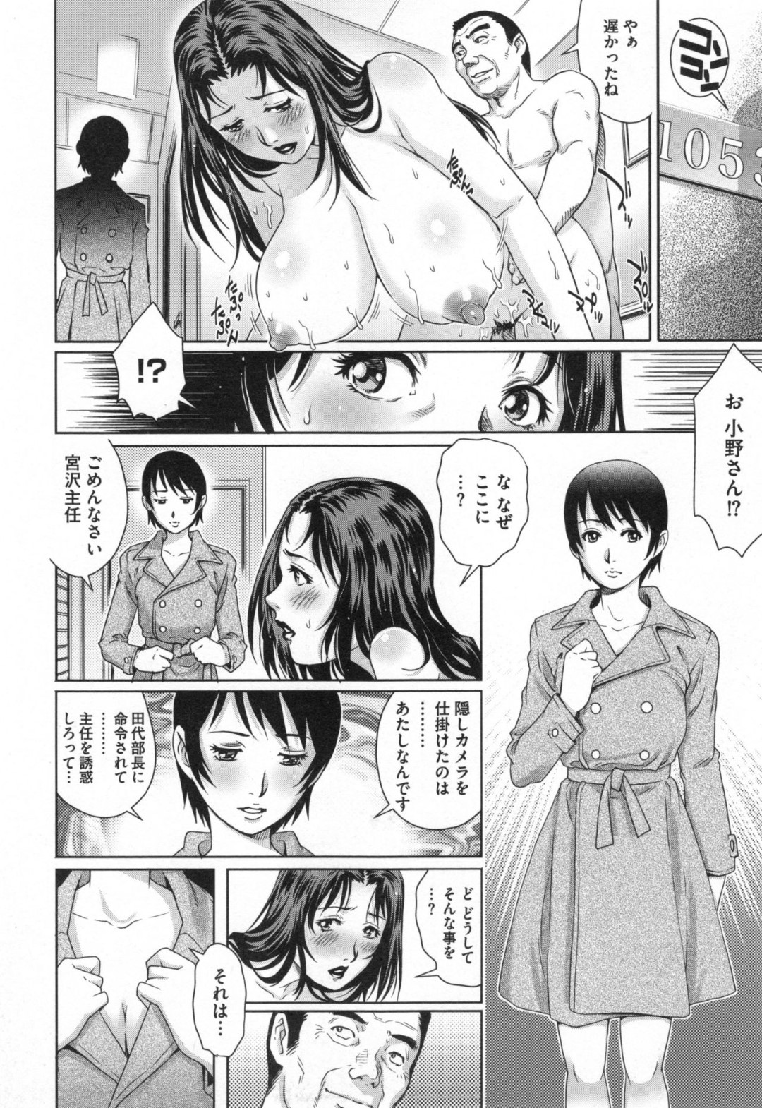 【エロ漫画】オジサンに脅されてセックスするはめになっちゃう人妻のOL…レイプでキスしたり乳首責めされちゃってトロ顔に寝取られちゃう！【やながわ理央：NTR5 ハメられた人妻OL】