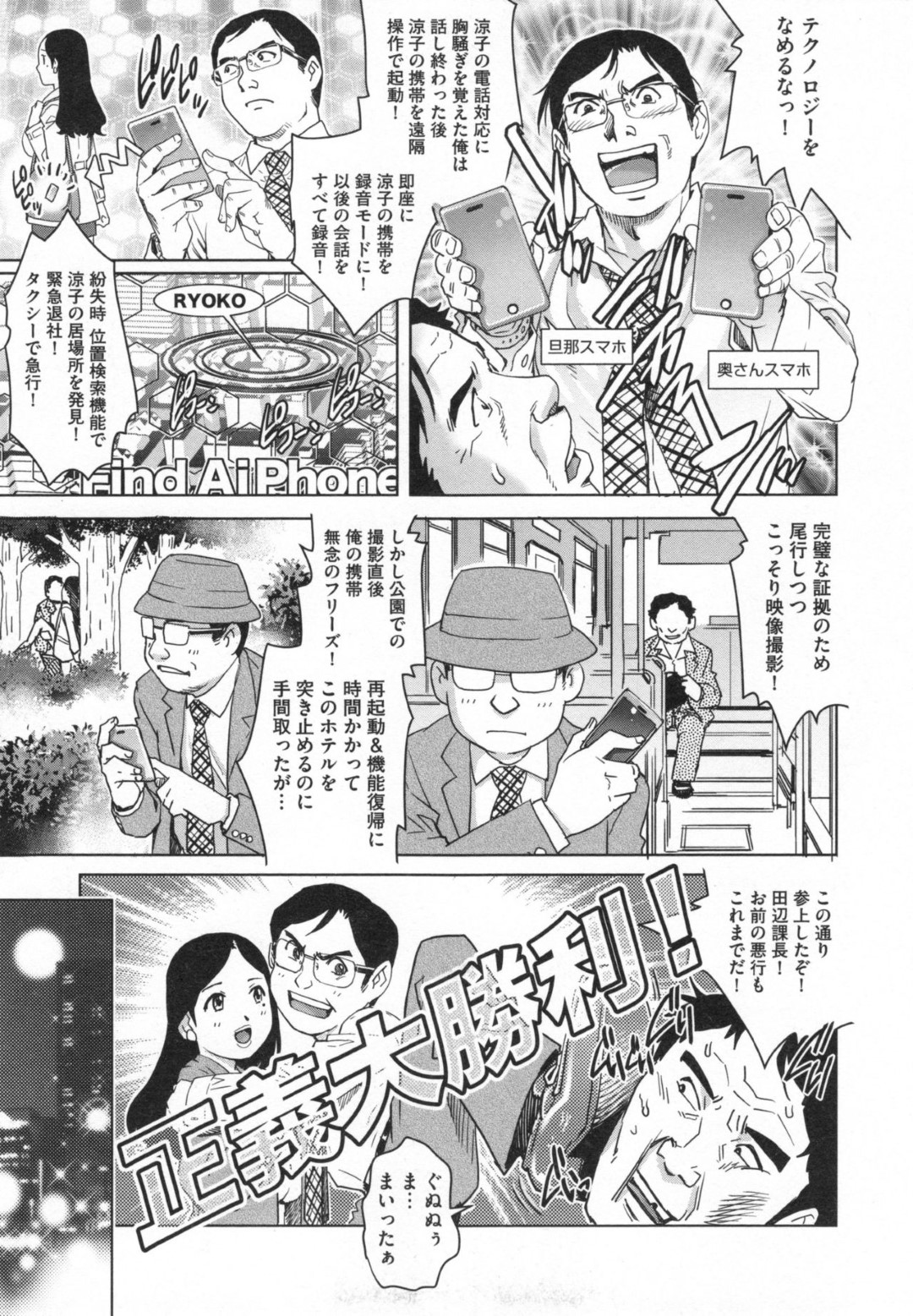 【エロ漫画】AV出演を脅されて襲われちゃうムッツリスケベのグラマーな人妻…イチャイチャとフェラしたりしてトロ顔に寝取られちゃう！【やながわ理央：恥辱のAV再現FUCK NTR6】