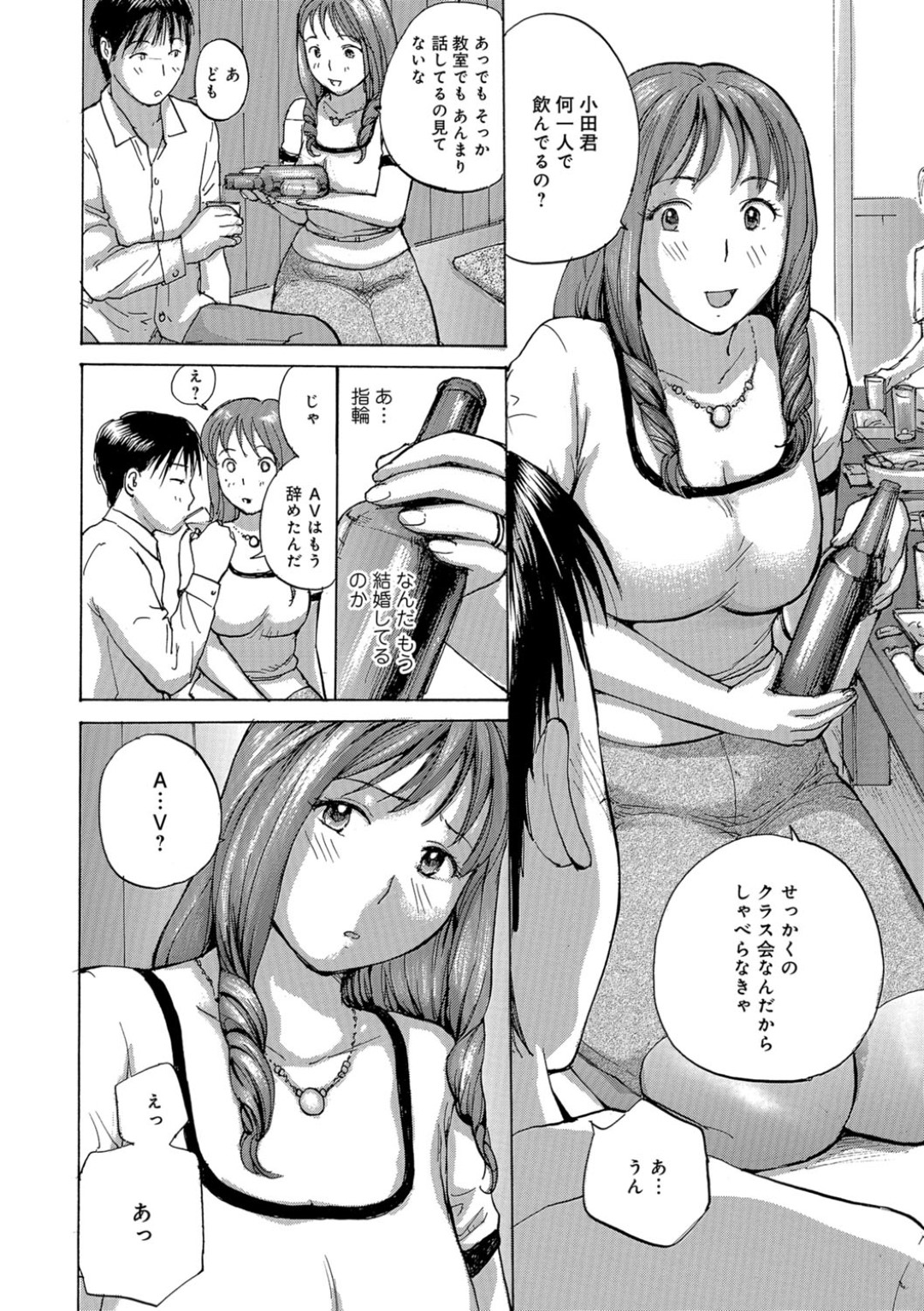 【エロ漫画】誘惑しちゃうエロかわいいグラマーな人妻…逆レイプにキスしてトロ顔に快楽堕ちしちゃう！【めいか：人妻クラスメイト】