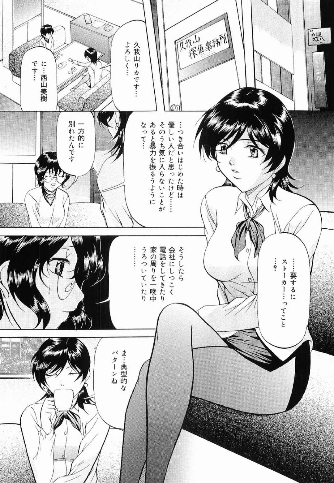 【エロ漫画】捕まって調教されちゃう探偵の美女と襲われちゃう無垢な美少女…レイプでド変態なトロ顔に快楽堕ちしちゃう！【鬼姫：美人探偵ファイル】