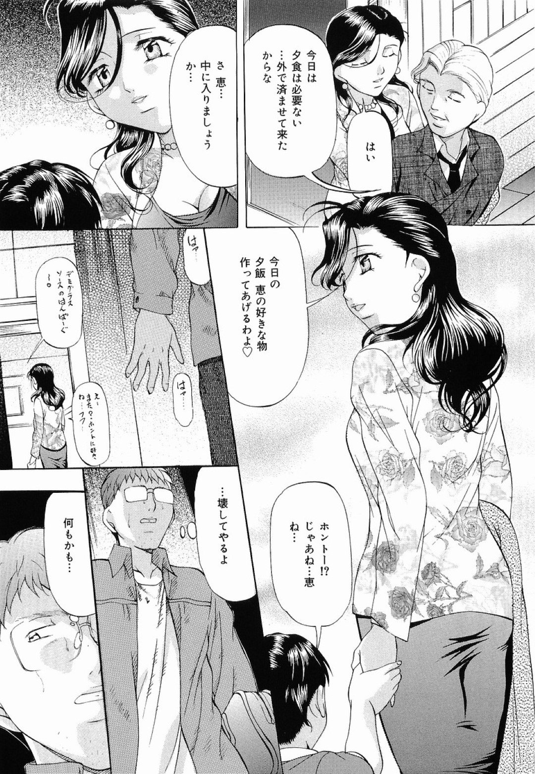 【エロ漫画】捕まって調教されちゃう社長の人妻…緊縛されちゃってトロ顔に寝取られちゃう！【鬼姫：妖艶】