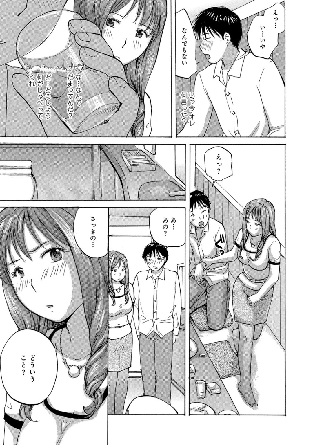 【エロ漫画】誘惑しちゃうエロかわいいグラマーな人妻…逆レイプにキスしてトロ顔に快楽堕ちしちゃう！【めいか：人妻クラスメイト】