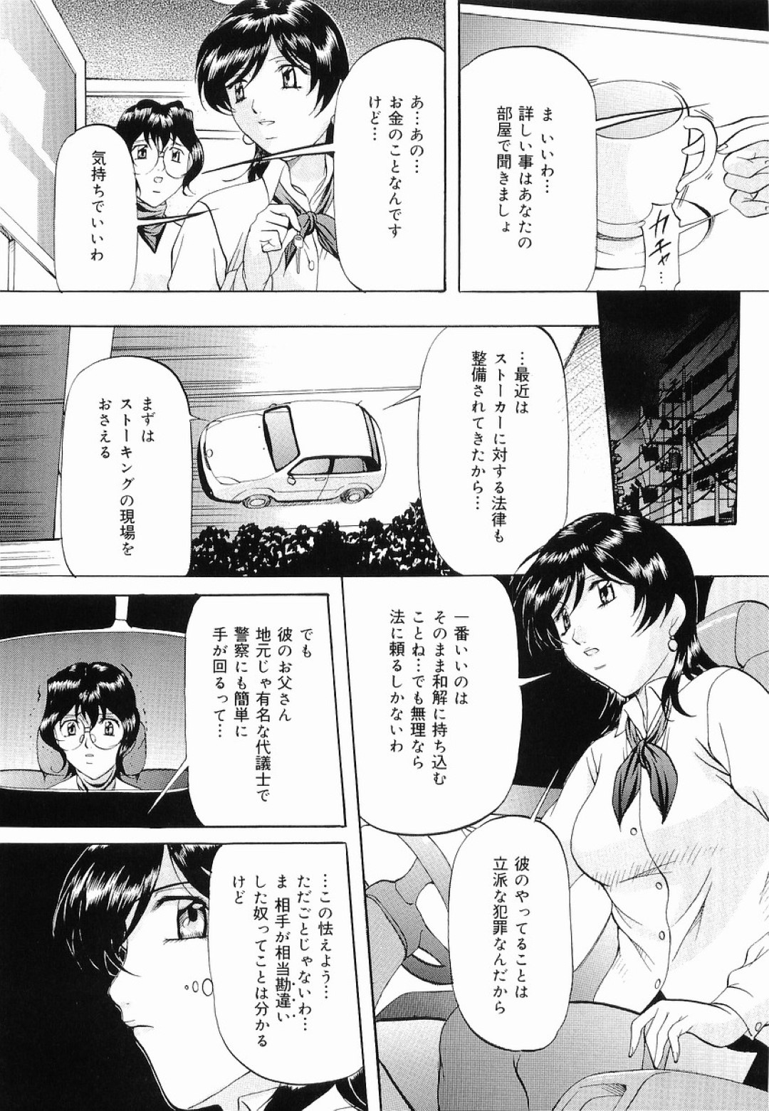 【エロ漫画】捕まって調教されちゃう探偵の美女と襲われちゃう無垢な美少女…レイプでド変態なトロ顔に快楽堕ちしちゃう！【鬼姫：美人探偵ファイル】