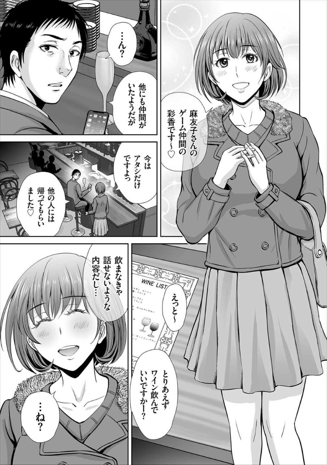 【エロ漫画】不倫相手とセックスしちゃうムッツリスケベな人妻…イチャイチャと騎乗位の中出しセックスで寝取られちゃう！【星月めろん：第6話 膨張してゆく背徳沼】