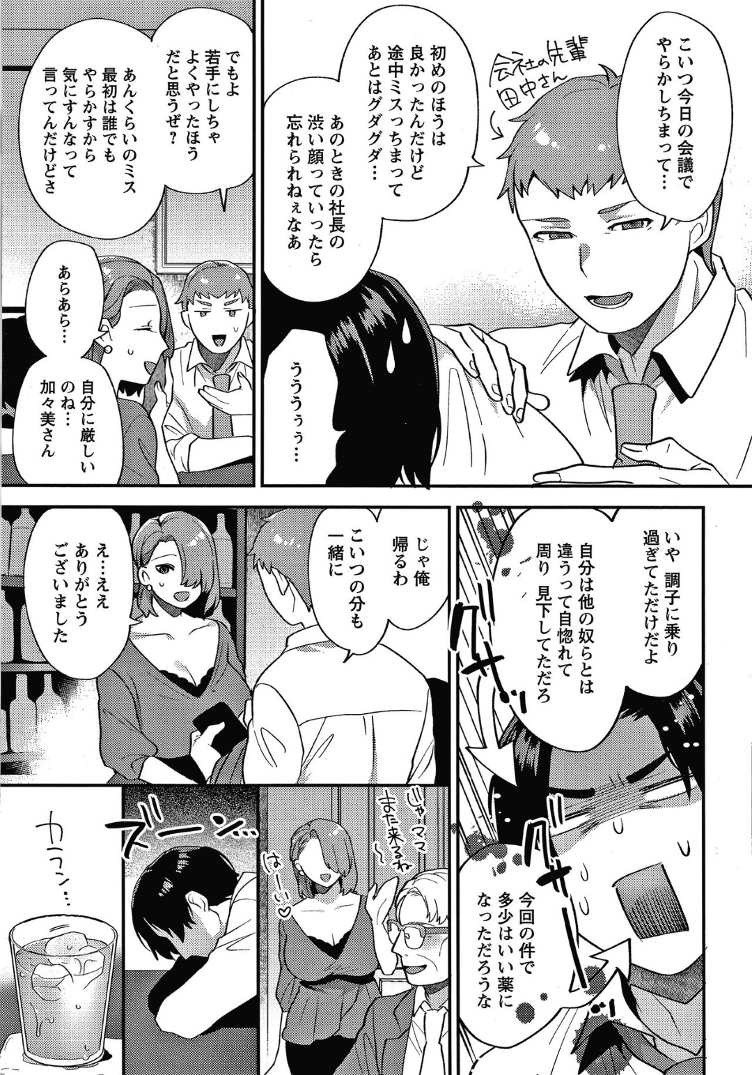 【エロ漫画】誘惑しちゃう優しくてエロかわいい美女…逆レイプにだいしゅきホールドの中出しセックスしちゃう！【十はやみ：待宵の黒曜石 第2話】