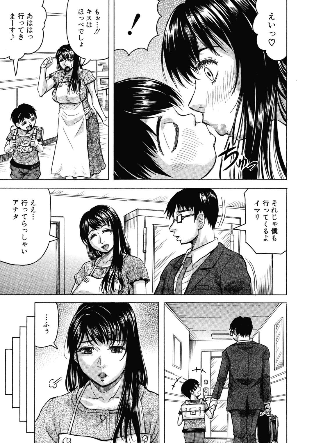 【エロ漫画】襲われちゃうエロかわいいグラマーな人妻…イチャイチャとクンニされたりしてトロ顔に快楽堕ちしちゃう！【じゃみんぐ：色妻】