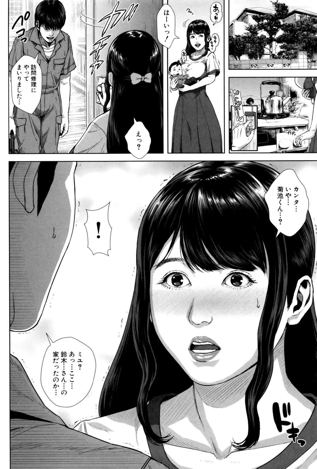 【エロ漫画】鬼畜な男に恋をしてしまったムッツリな人妻…乳首舐めされちゃってトロ顔に快楽堕ちしちゃう！【大林森：私は痴漢に恋してる3】