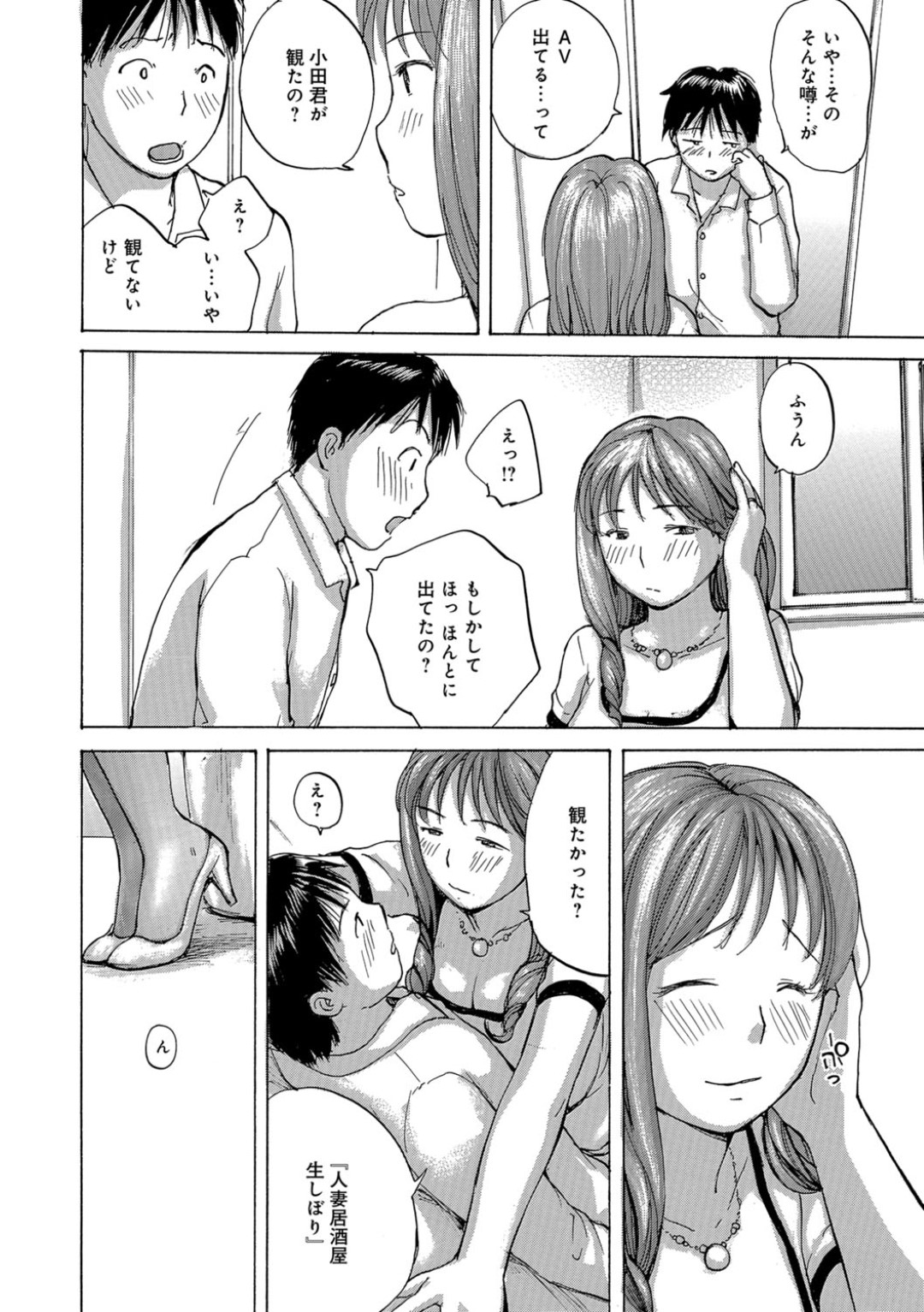 【エロ漫画】誘惑しちゃうエロかわいいグラマーな人妻…逆レイプにキスしてトロ顔に快楽堕ちしちゃう！【めいか：人妻クラスメイト】