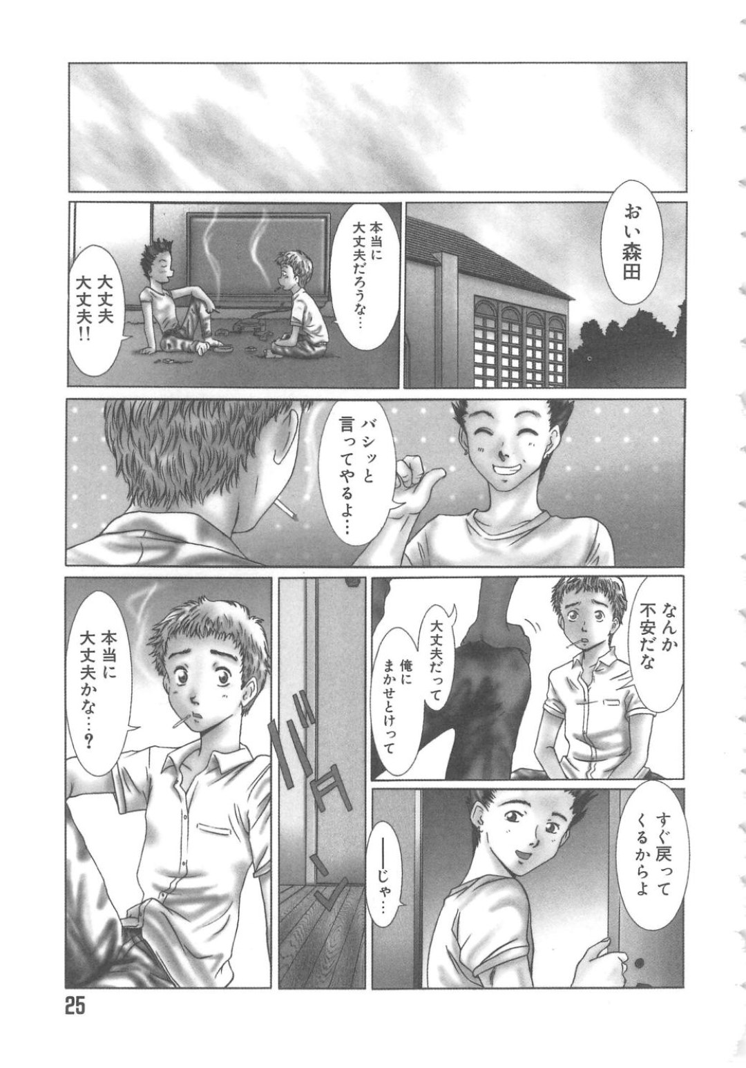 【エロ漫画】好きな男を誘惑しちゃう無垢な美少女…逆レイプにフェラしてトロ顔に快楽堕ちしちゃう！【椎菜あひる：入れぐい】