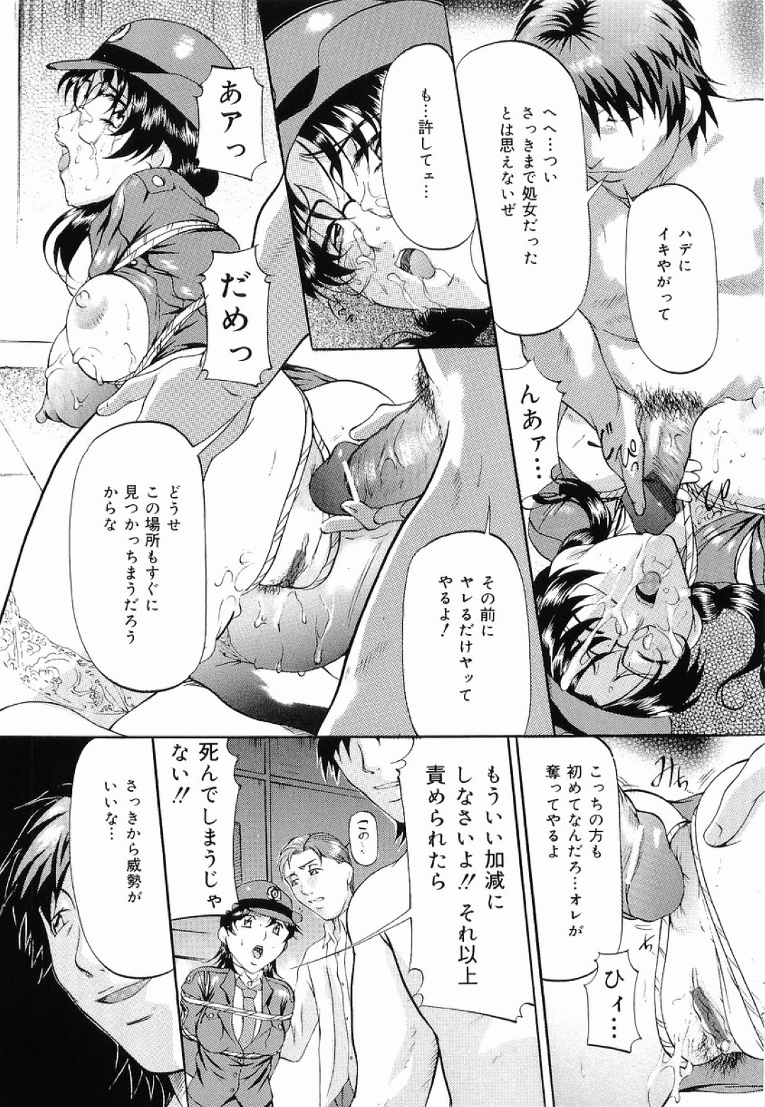 【エロ漫画】調教されちゃう二人の警部の美女…レイプでド変態なトロ顔に快楽堕ちしちゃう！【鬼姫：犬】