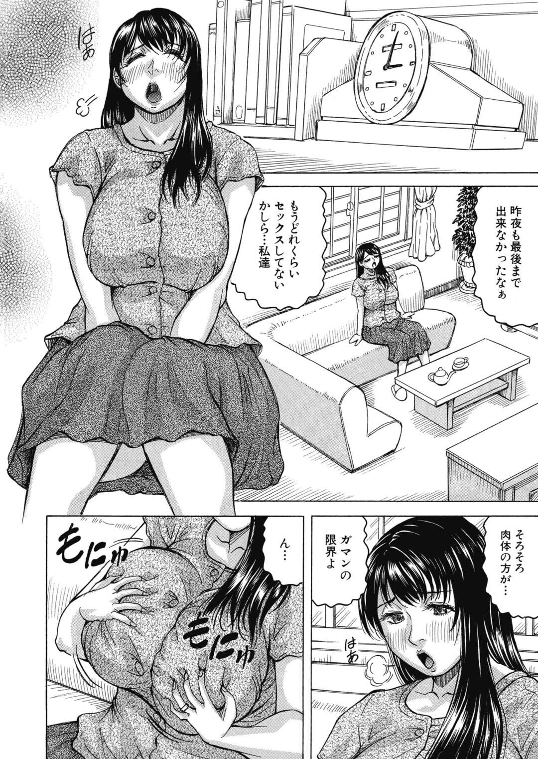 【エロ漫画】襲われちゃうエロかわいいグラマーな人妻…イチャイチャとクンニされたりしてトロ顔に快楽堕ちしちゃう！【じゃみんぐ：色妻】