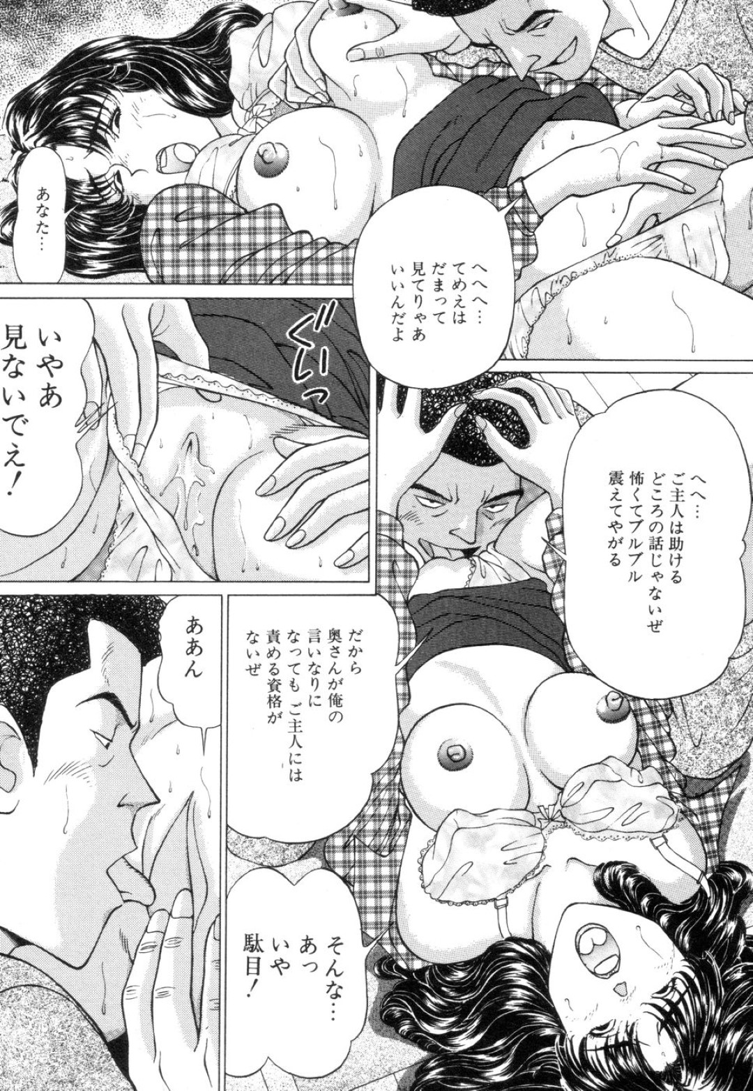 【エロ漫画】他の男に襲われちゃうグラマーな人妻…レイプで乳首責めされちゃってトロ顔に寝取られちゃう！【唐沢涼：若妻・もう一つの快感】