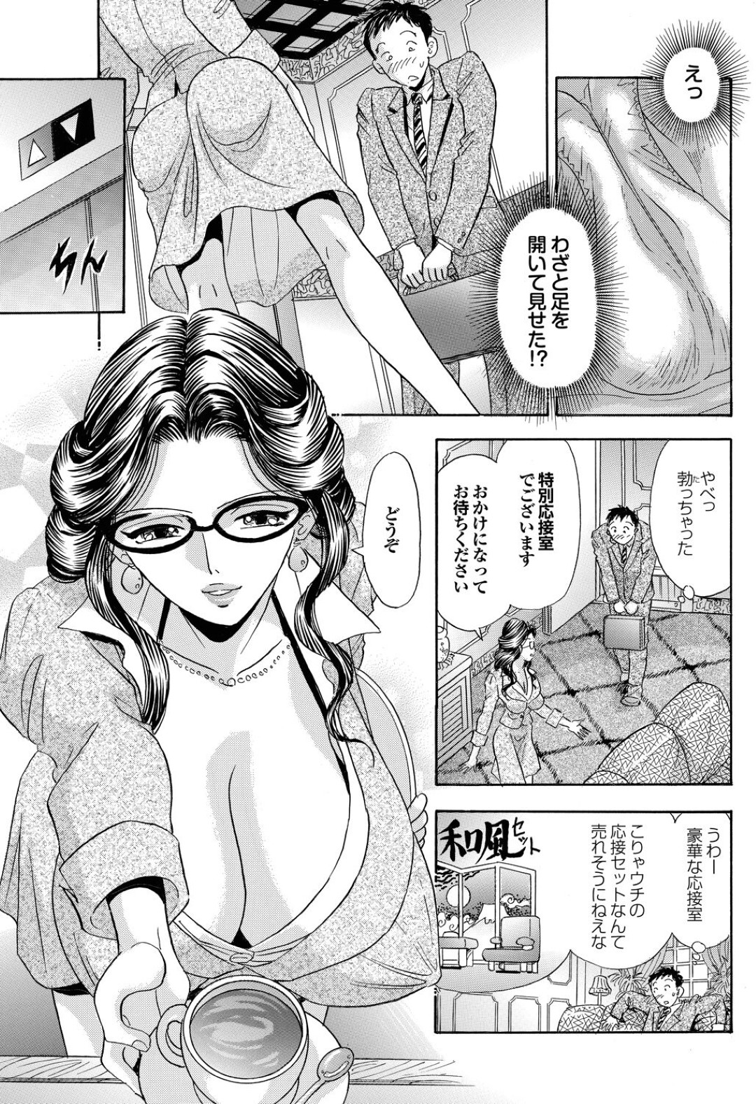 【エロ漫画】誘惑しちゃうエロかわいい秘書の美女…逆レイプにフェラしてトロ顔に筆下ろししちゃう！【まるだっしゅ：エロ秘書ゆりか】