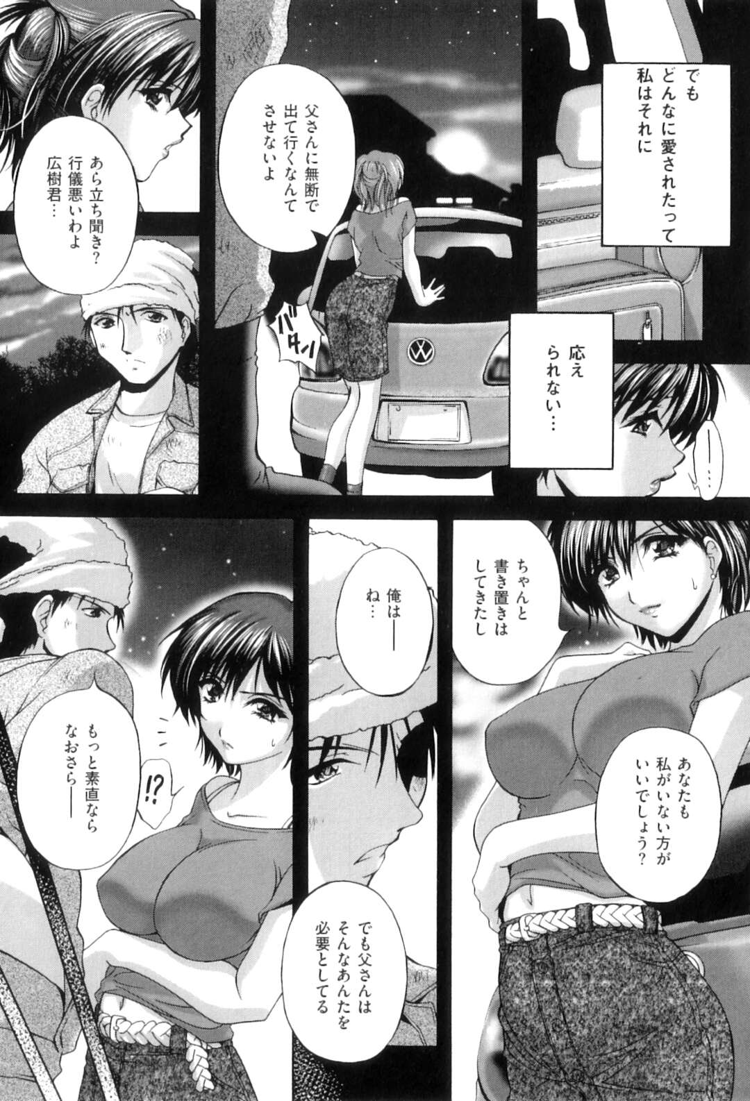 【エロ漫画】捕まって調教されちゃう生意気なお義母さん…レイプでバックの中出しセックスで快楽堕ちしちゃう！【ブランシェア：密やかな生活】