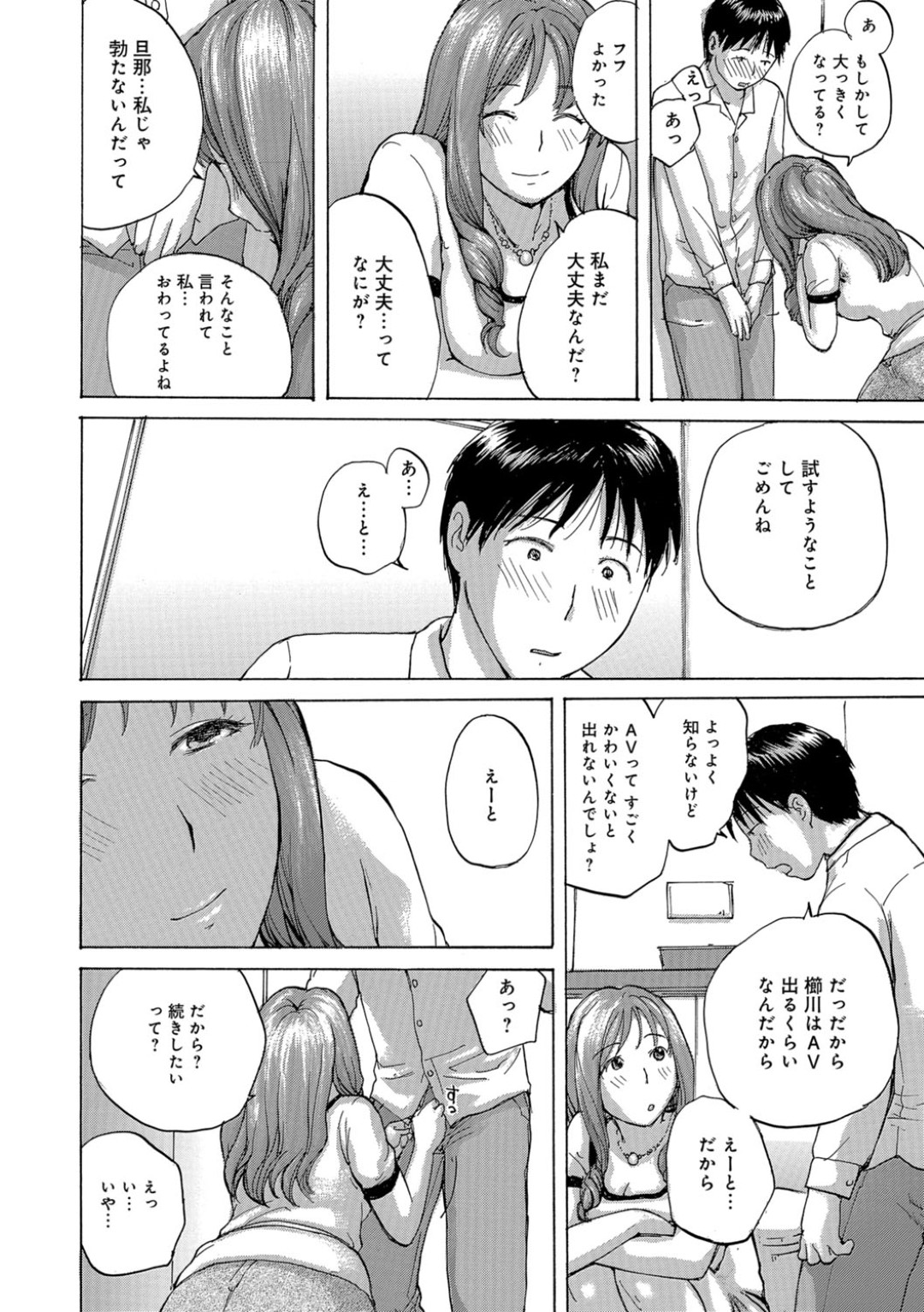 【エロ漫画】誘惑しちゃうエロかわいいグラマーな人妻…逆レイプにキスしてトロ顔に快楽堕ちしちゃう！【めいか：人妻クラスメイト】