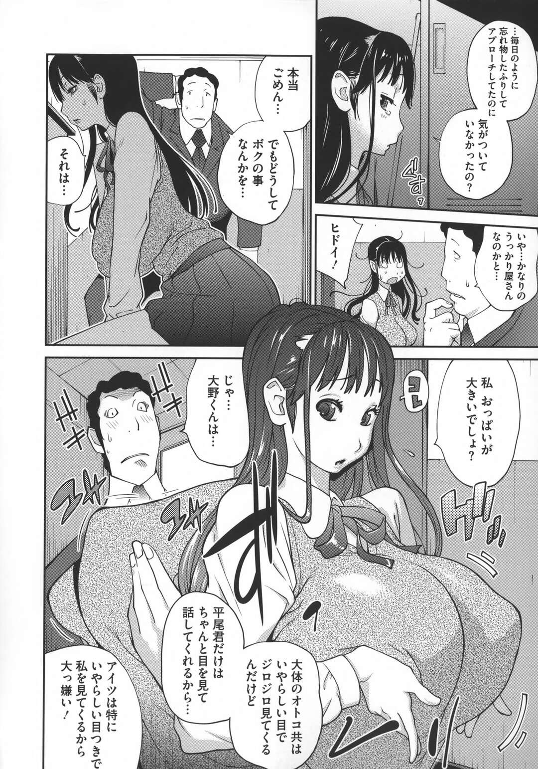 【エロ漫画】NOと言わない男子生徒をわざと忘れ物をしたりしてアプローチする巨乳の彼女。彼に告白され校内裏で逆レイプしちゃうとフェラやパイズリでいちゃラブセックスしちゃう！【「NO」と言えないキミが好き：琴義弓介】