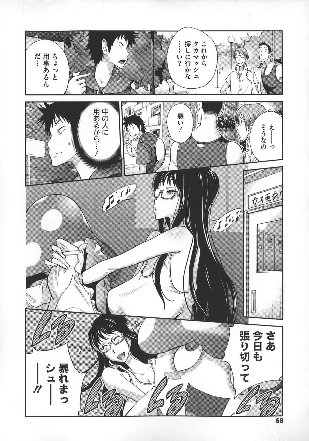 【エロ漫画】着ぐるみを着ていたのがバレてしまい地味なメガネのお姉さん。他の生徒にもバレないよう慌てて気ぐるみの中に隠れる2人は、おっぱいを触られそのまま汗だくセックスで快楽イキしちゃう【巨乳隠すは七難暴く?!：琴義弓介】