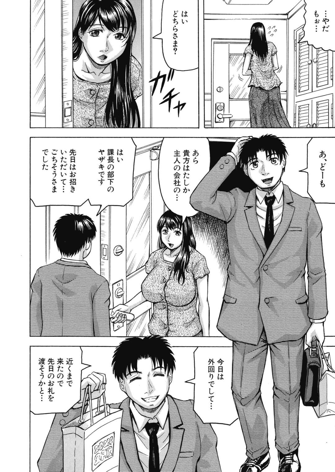 【エロ漫画】襲われちゃうエロかわいいグラマーな人妻…イチャイチャとクンニされたりしてトロ顔に快楽堕ちしちゃう！【じゃみんぐ：色妻】