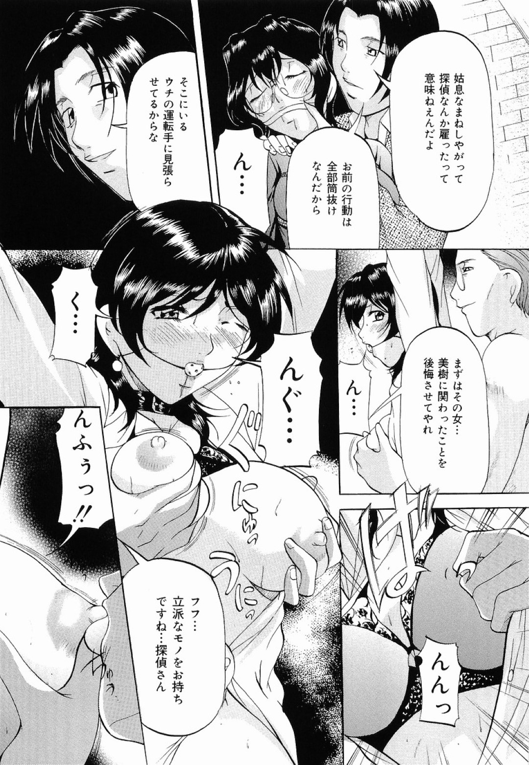 【エロ漫画】捕まって調教されちゃう探偵の美女と襲われちゃう無垢な美少女…レイプでド変態なトロ顔に快楽堕ちしちゃう！【鬼姫：美人探偵ファイル】