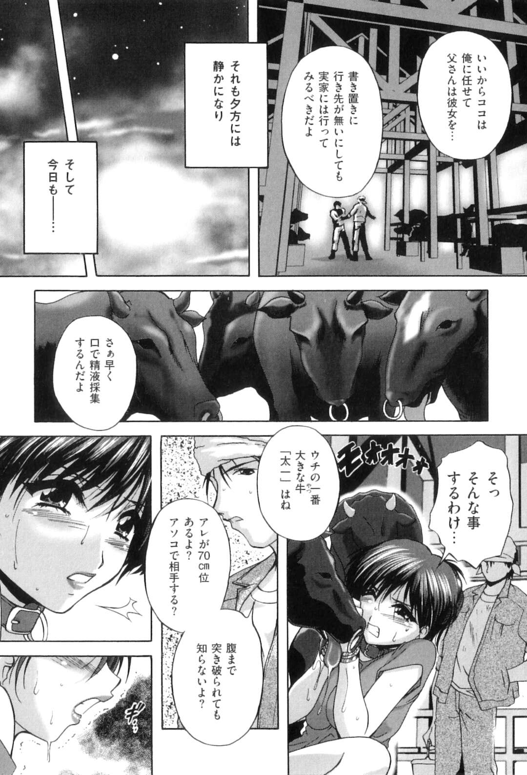 【エロ漫画】捕まって調教されちゃう生意気なお義母さん…レイプでバックの中出しセックスで快楽堕ちしちゃう！【ブランシェア：密やかな生活】