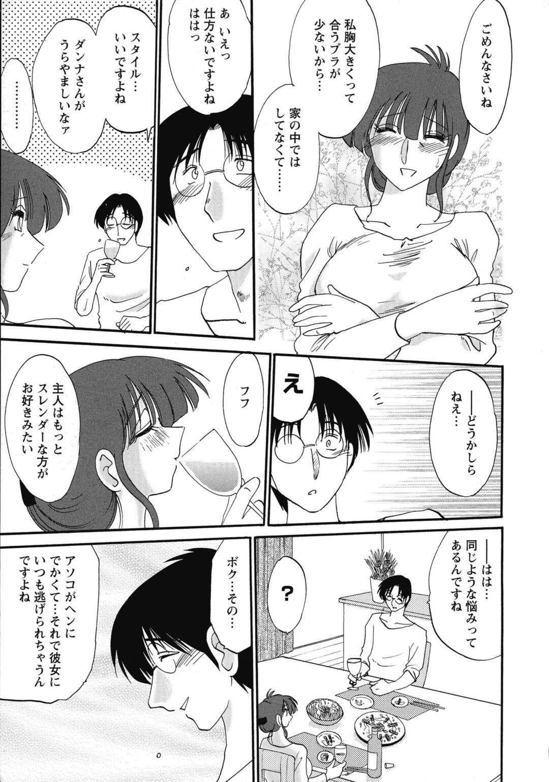 【エロ漫画】誘惑しちゃう大学の先生である人妻…イチャイチャと中出しセックスで浮気しちゃう！【艶々：第1話 懺悔すら潤う蜜に】