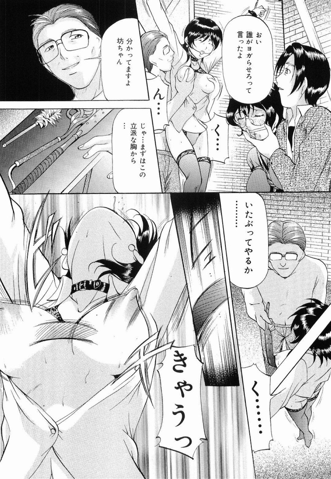 【エロ漫画】捕まって調教されちゃう探偵の美女と襲われちゃう無垢な美少女…レイプでド変態なトロ顔に快楽堕ちしちゃう！【鬼姫：美人探偵ファイル】