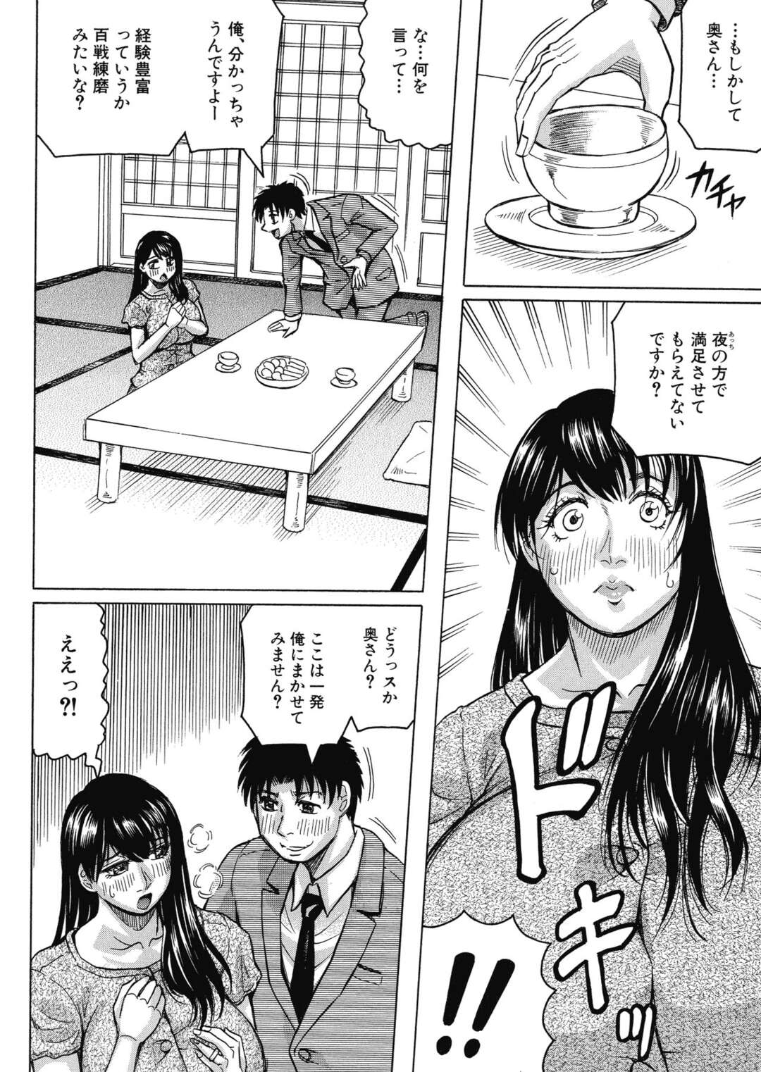 【エロ漫画】襲われちゃうエロかわいいグラマーな人妻…イチャイチャとクンニされたりしてトロ顔に快楽堕ちしちゃう！【じゃみんぐ：色妻】