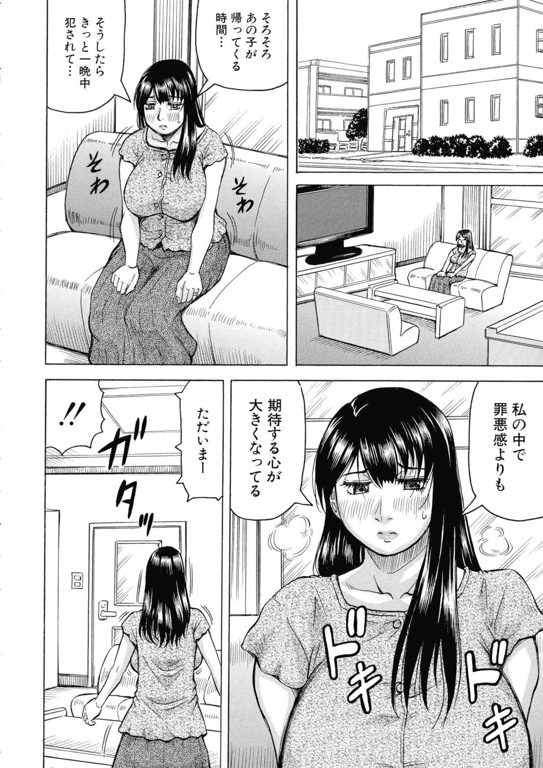 【エロ漫画】ショタの息子に襲われちゃうムッツリスケベな人妻…イチャイチャとバックの中出しセックスで近親相姦しちゃう！【じゃみんぐ：色妻 〈最終話〉】