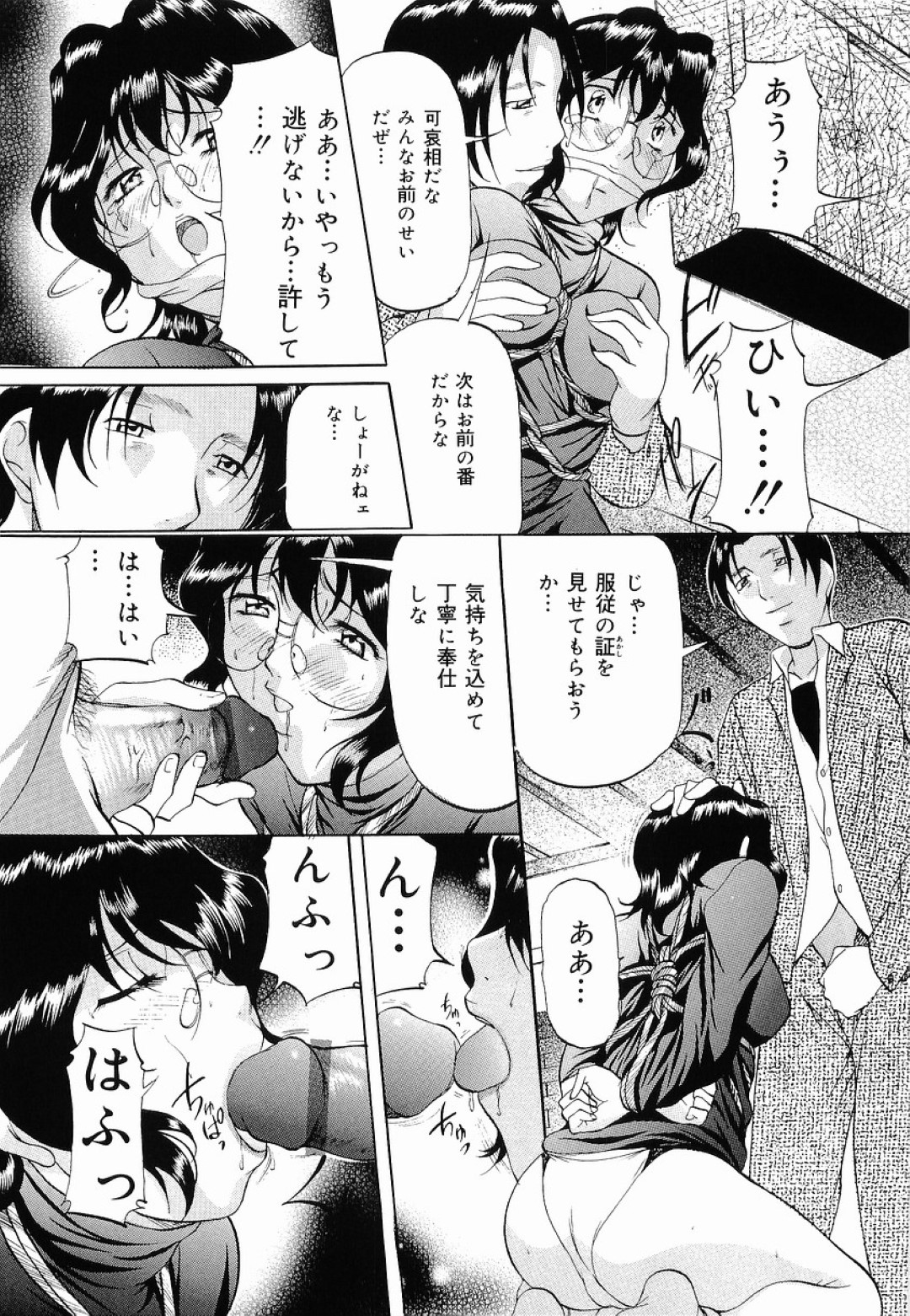 【エロ漫画】捕まって調教されちゃう探偵の美女と襲われちゃう無垢な美少女…レイプでド変態なトロ顔に快楽堕ちしちゃう！【鬼姫：美人探偵ファイル】