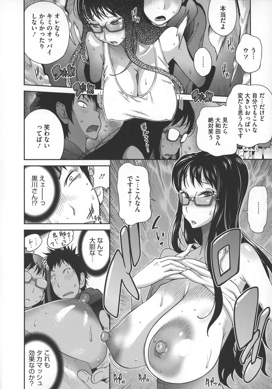 【エロ漫画】着ぐるみを着ていたのがバレてしまい地味なメガネのお姉さん。他の生徒にもバレないよう慌てて気ぐるみの中に隠れる2人は、おっぱいを触られそのまま汗だくセックスで快楽イキしちゃう【巨乳隠すは七難暴く?!：琴義弓介】