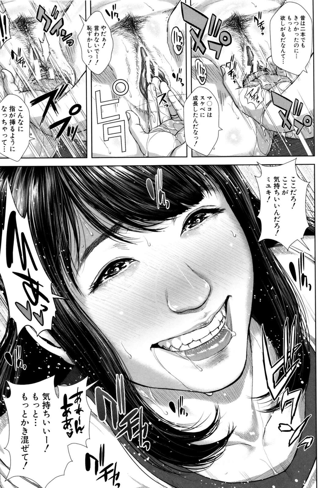 【エロ漫画】鬼畜な男に恋をしてしまったムッツリな人妻…乳首舐めされちゃってトロ顔に快楽堕ちしちゃう！【大林森：私は痴漢に恋してる3】