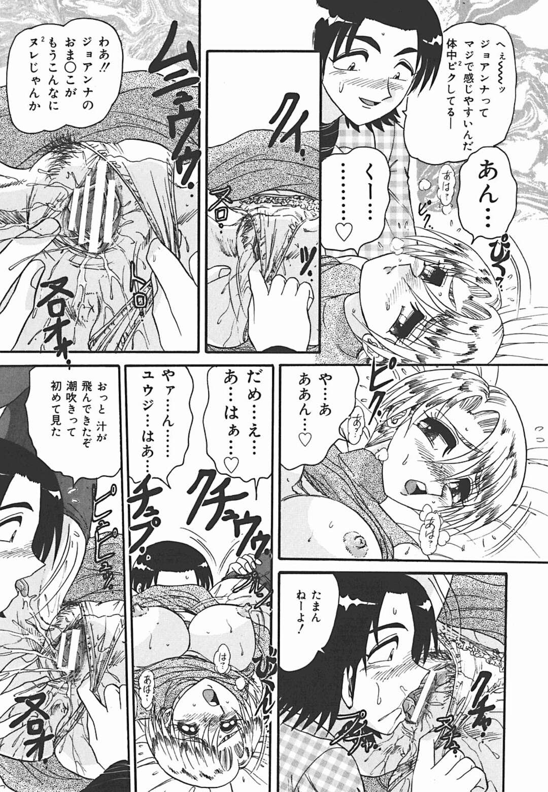 【エロ漫画】日本人の男を好きになってしまった外国人の美女…逆レイプにイチャイチャとキスしたり乳首責めされちゃう！【春風サキ：アメリカンジョーク】
