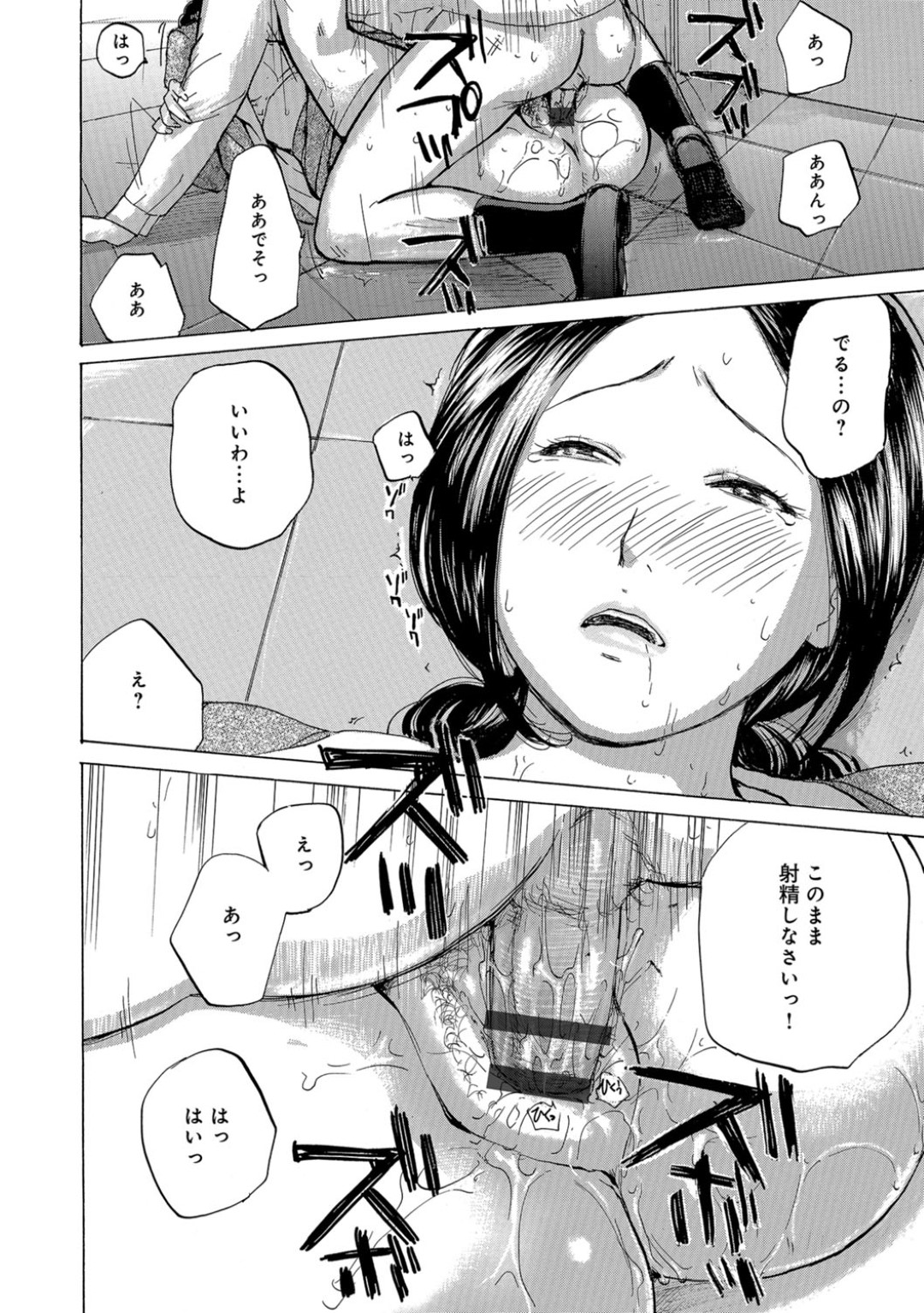 【エロ漫画】妊活をさせられちゃう上司のOL…逆レイプにフェラしたりしてトロ顔に筆下ろししちゃう！【めいか：妊活上司】