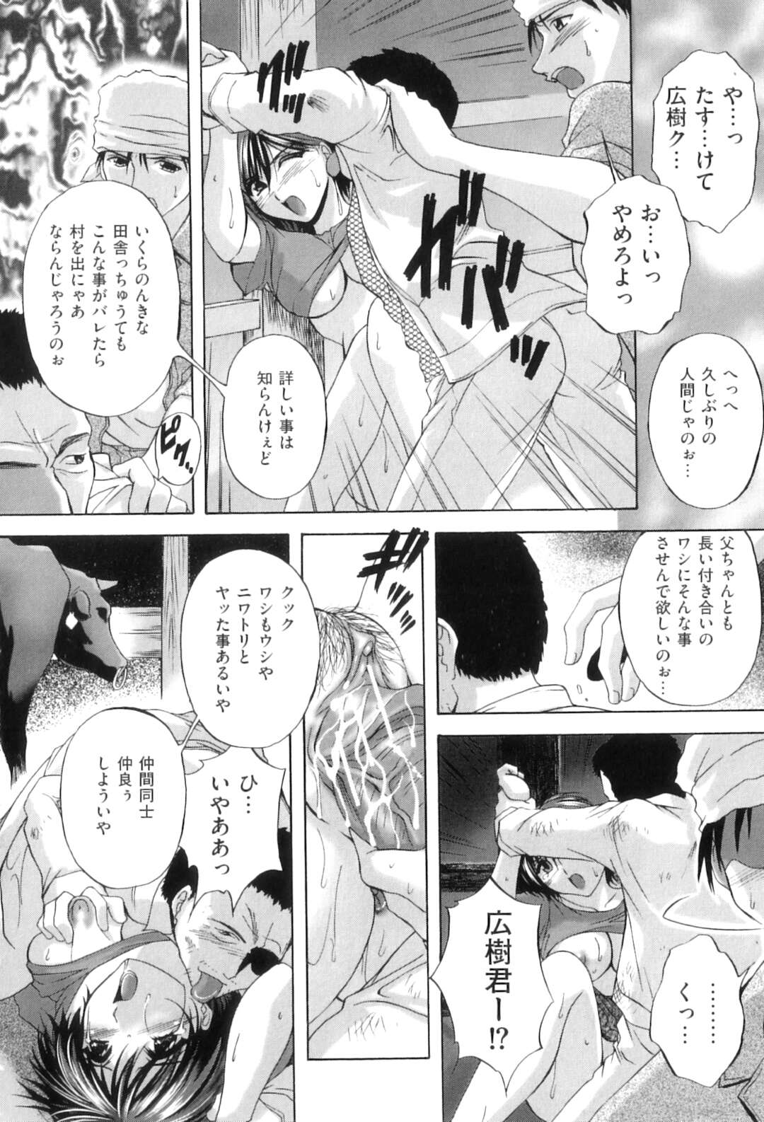 【エロ漫画】捕まって調教されちゃう生意気なお義母さん…レイプでバックの中出しセックスで快楽堕ちしちゃう！【ブランシェア：密やかな生活】