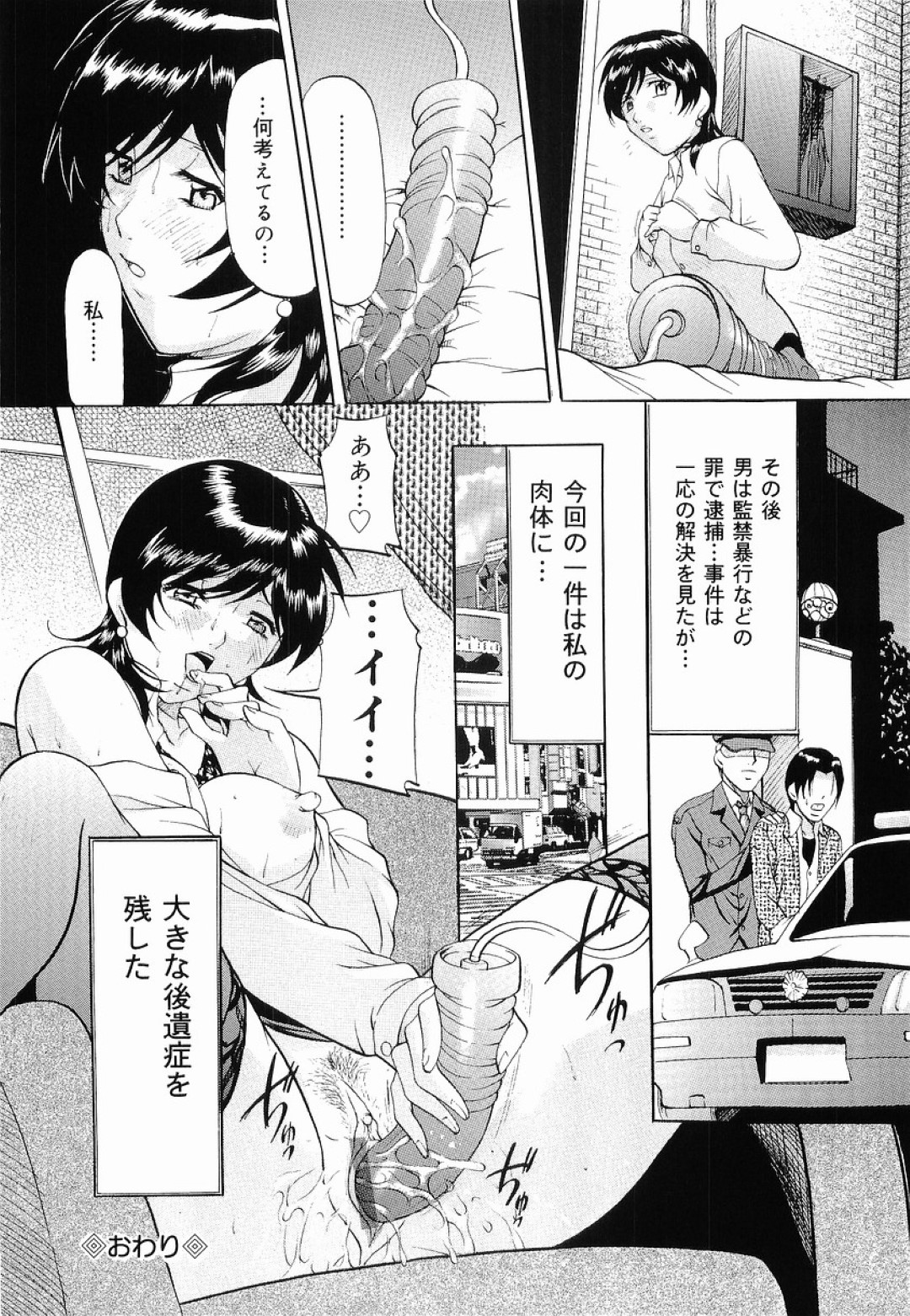 【エロ漫画】捕まって調教されちゃう探偵の美女と襲われちゃう無垢な美少女…レイプでド変態なトロ顔に快楽堕ちしちゃう！【鬼姫：美人探偵ファイル】