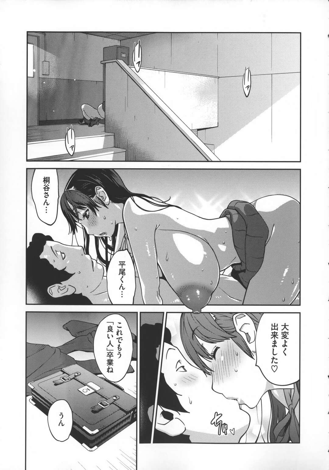 【エロ漫画】NOと言わない男子生徒をわざと忘れ物をしたりしてアプローチする巨乳の彼女。彼に告白され校内裏で逆レイプしちゃうとフェラやパイズリでいちゃラブセックスしちゃう！【「NO」と言えないキミが好き：琴義弓介】