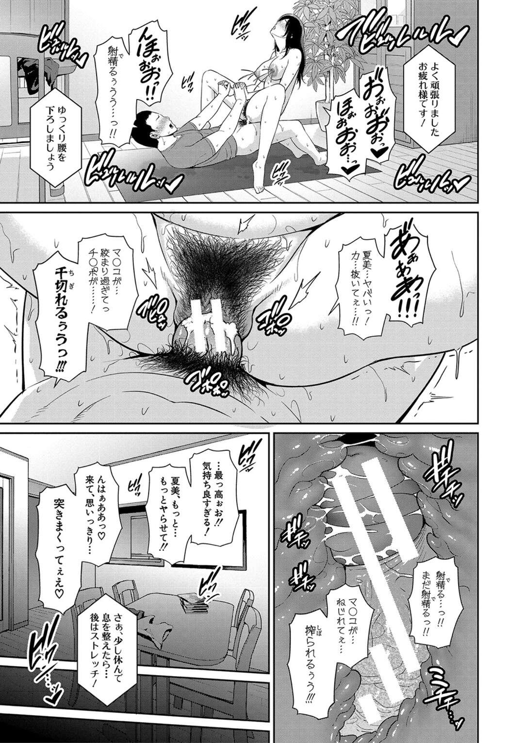 【エロ漫画】セックスでダイエットしちゃう友達の母親…イチャイチャとトロ顔セックスで浮気しちゃう！【gonza：続 友達の母親 新婚生活編Ⅱ】