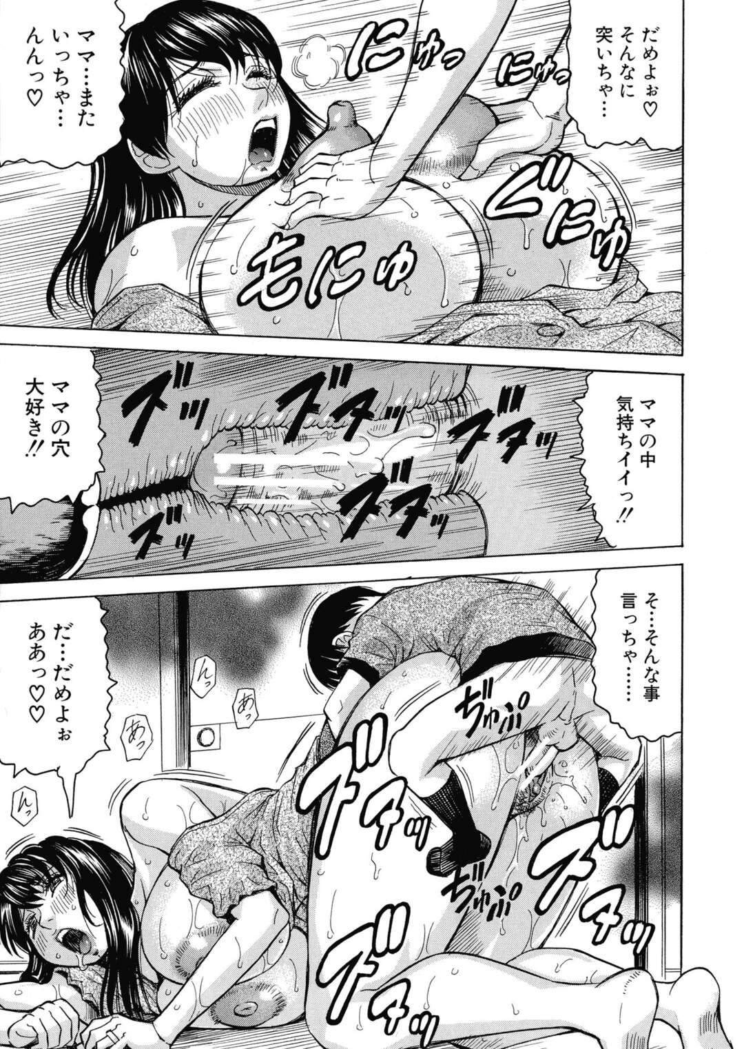 【エロ漫画】襲われちゃうエロかわいいグラマーな人妻…イチャイチャとクンニされたりしてトロ顔に快楽堕ちしちゃう！【じゃみんぐ：色妻】