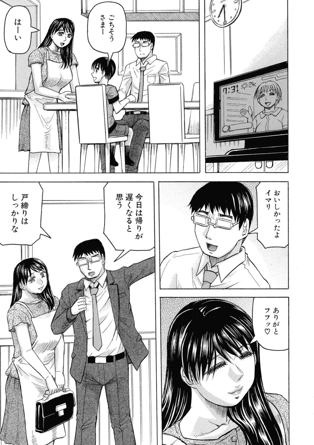 【エロ漫画】息子に襲われちゃうグラマーな人妻…レイプでド変態なトロ顔に寝取られちゃう！【じゃみんぐ：傍観者】