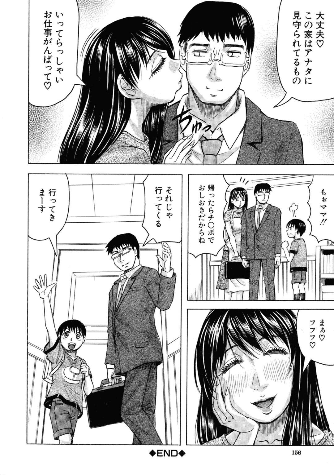 【エロ漫画】息子に襲われちゃうグラマーな人妻…レイプでド変態なトロ顔に寝取られちゃう！【じゃみんぐ：傍観者】