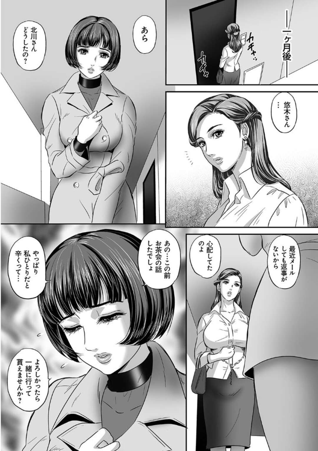 【エロ漫画】ド変態人妻たちはバイブでずぶ濡れになったまんこを見事な指テクと乳首責めでイかせたあとはバックで中出し！【MON-MON:今宵、妻が晒されて…】